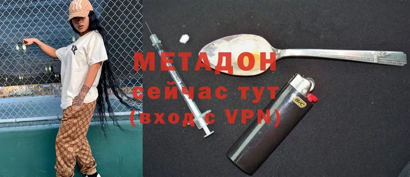 Метадон methadone  где купить наркоту  hydra ссылки  Данков 