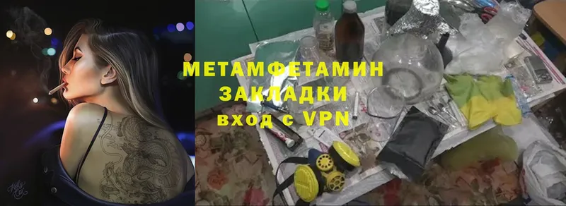 МЕТАМФЕТАМИН Methamphetamine  даркнет сайт  Данков 